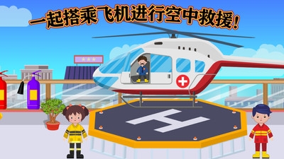 宝宝消防员警察局游戏截图0