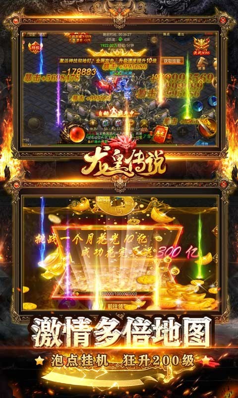 龙皇传说GM版  v1.0.0