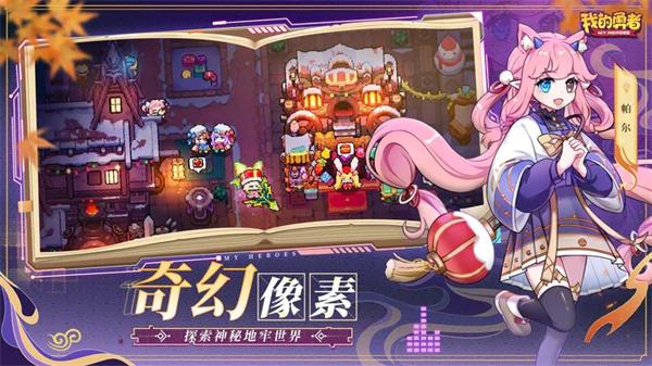 我的勇者无限金币版