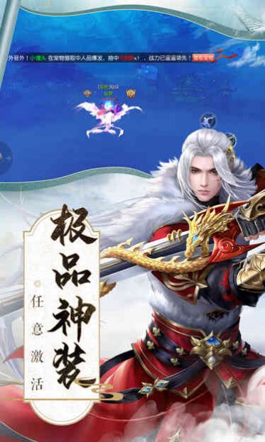 缥缈仙录纵剑奇缘正版手游官方版 截图1
