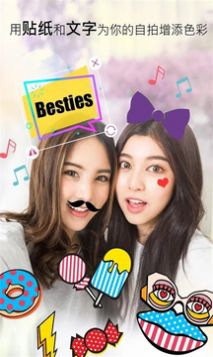 美颜相机少女版.jpg 美颜相机少女版.jpg