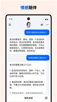 抖音豆包截图0