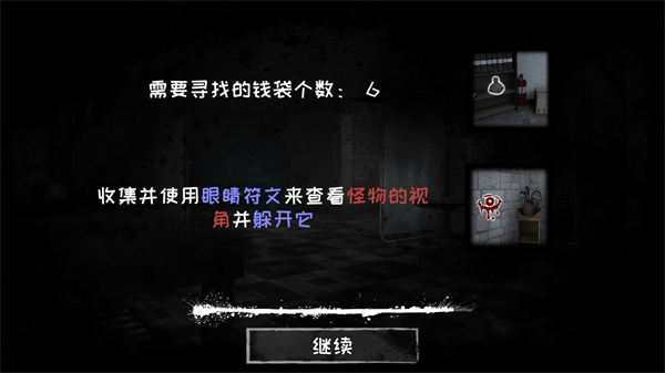 恐怖之眼怎么自定义鬼脸