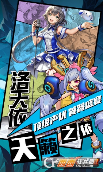 怪物X联盟2满v版 v2.3.1.1安卓版