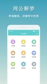 吉星万年历截图0