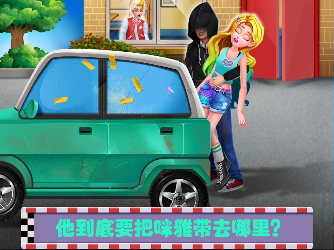 救救美人鱼公主游戏官方版 截图0