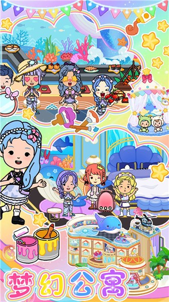 迷你我的尤雅小镇  v1.0