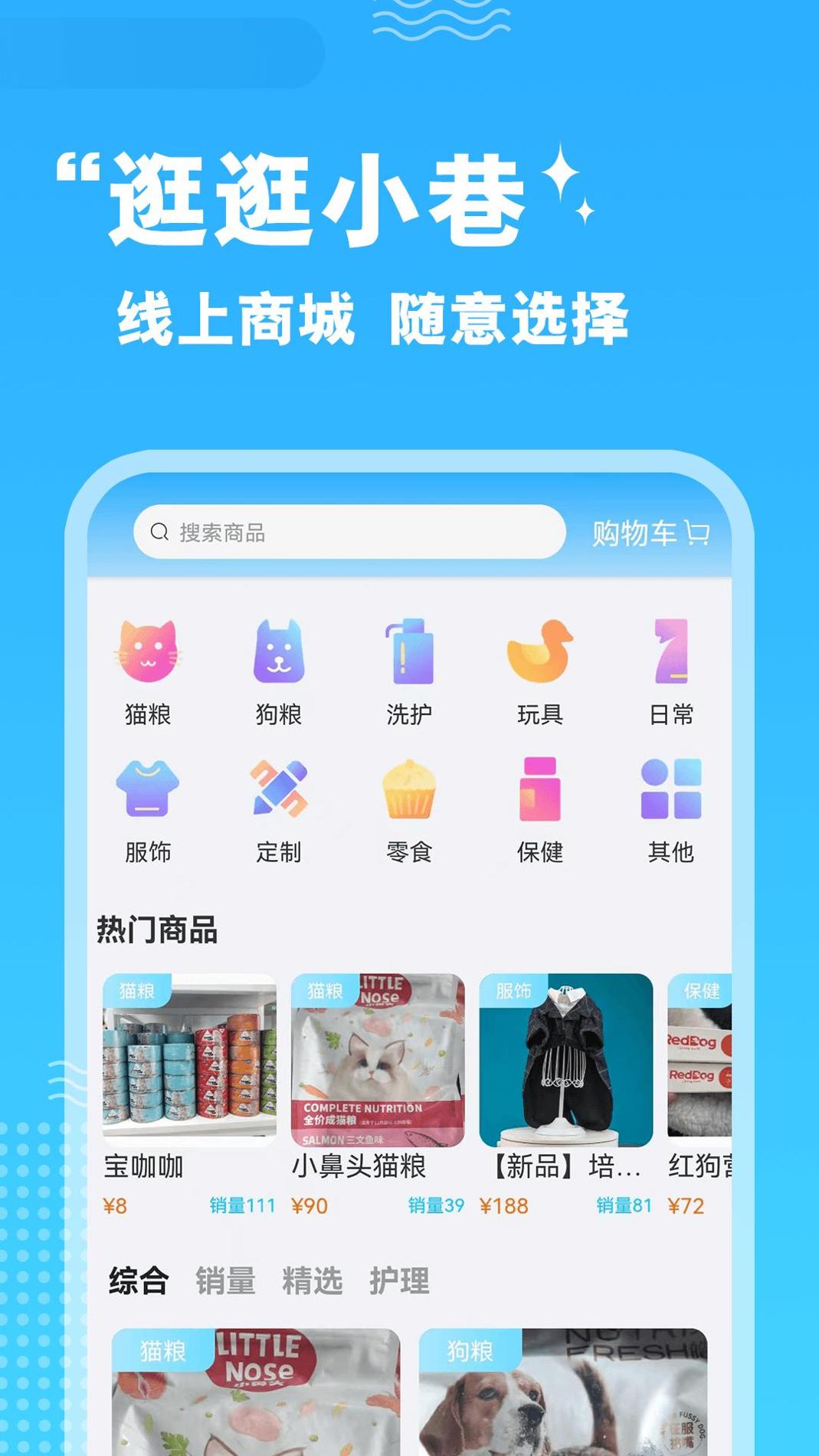 培森家园截图2
