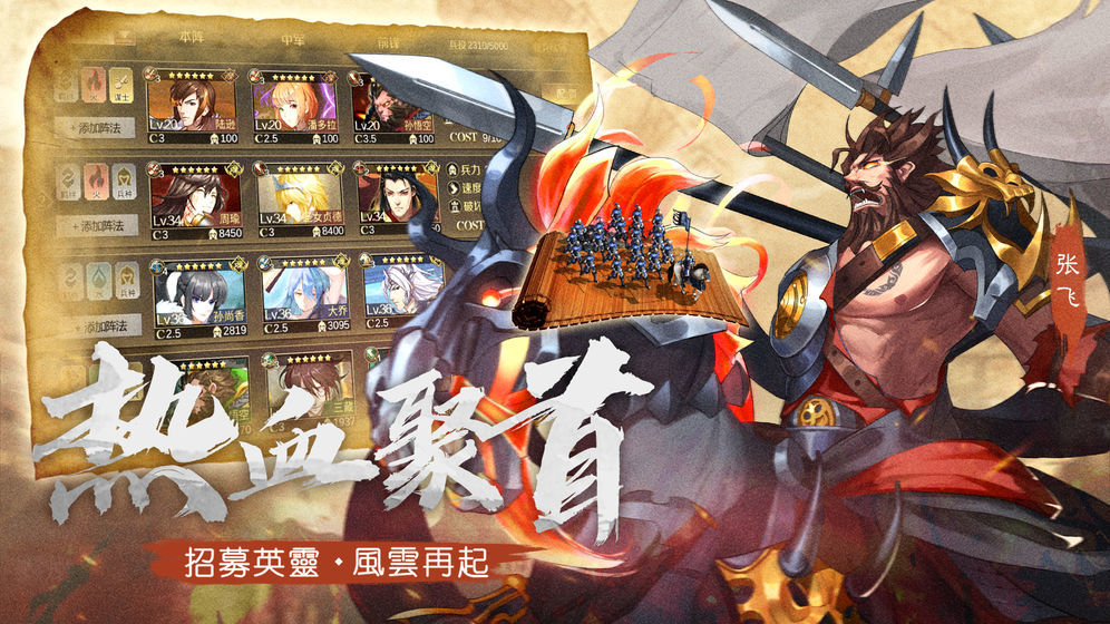 全战天下手游