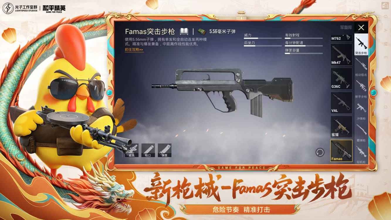 和平精英五周年体验服截图0