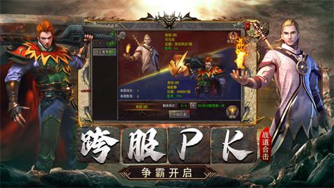 猛将争霸1.85合击传奇