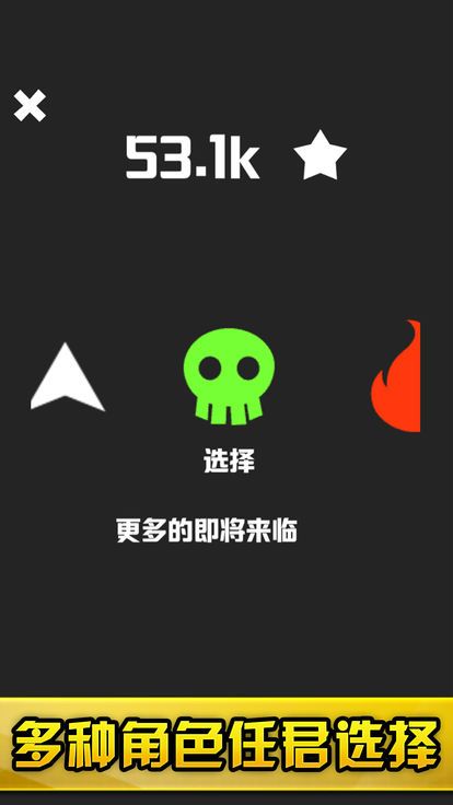不休的砖块游戏免费金币版图片1