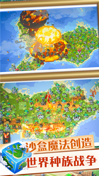 沙盒魔法创造