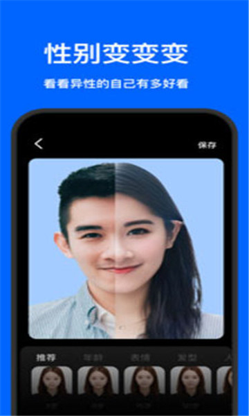 StyleArt妙鸭相机截图2
