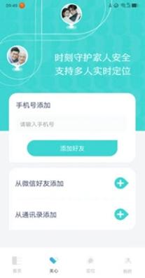 寻侣定位.jpg