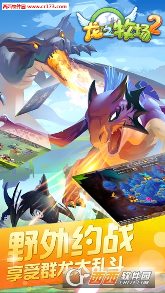 龙之牧场2无限金币钻石内购修改版 2.2.1