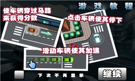 模拟交通疯狂飞车 安卓版 2.13 最新版