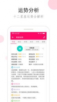 星运之家截图2