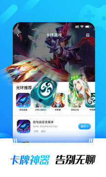 光环助手 7.3.9版截图0