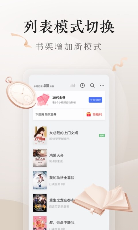 vivo电子书  v7.21.46.2023042