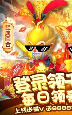 轮回大圣西游截图3