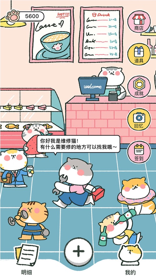 喵喵记账截图1