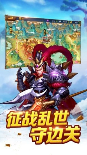 军团远征Q版三国志