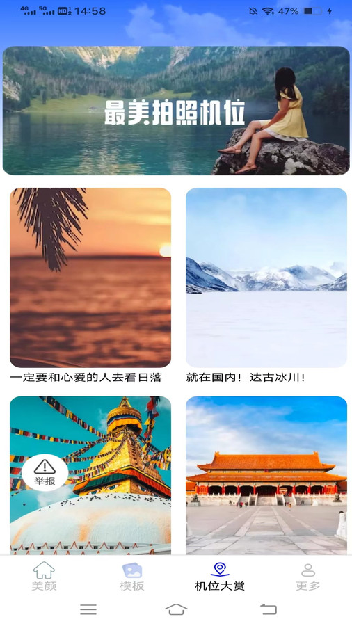 禾花相机截图2