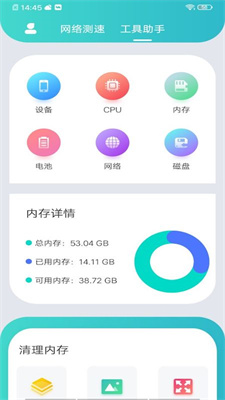 一键网络测速.jpg