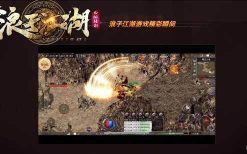 浪子江湖高爆版  v1.3.0