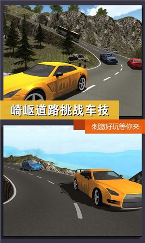 真实城市出租车手机版截图2