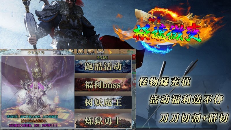 神皇极速微变截图2