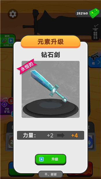刀剑融化器游戏