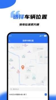 渼好洗车截图1