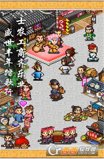 长安不是一天建成的无限金币版app截图1