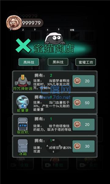 猛鬼宿舍一秒1亿金币