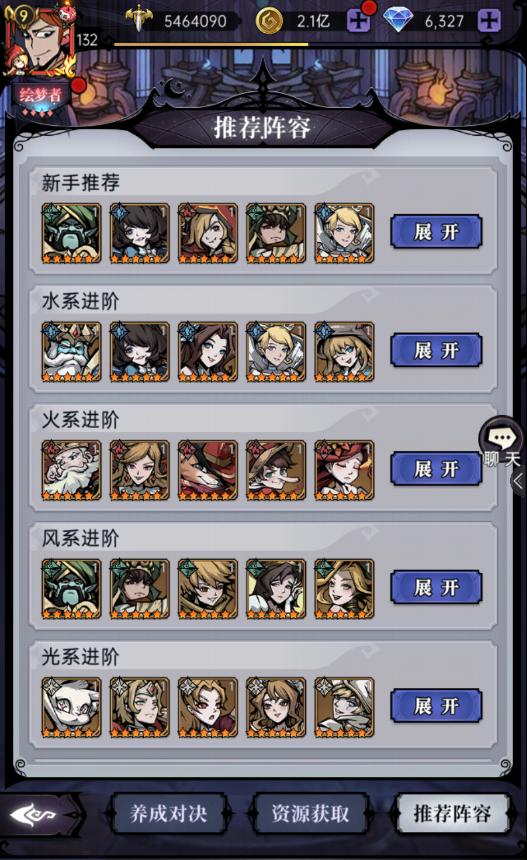 魔镜物语官方版