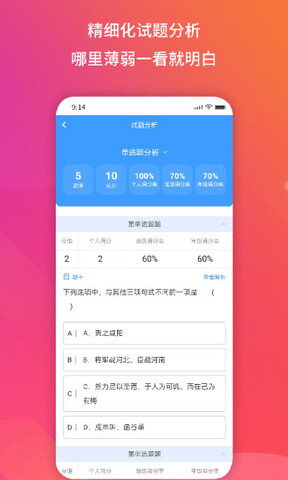 得正作业学生.jpg
