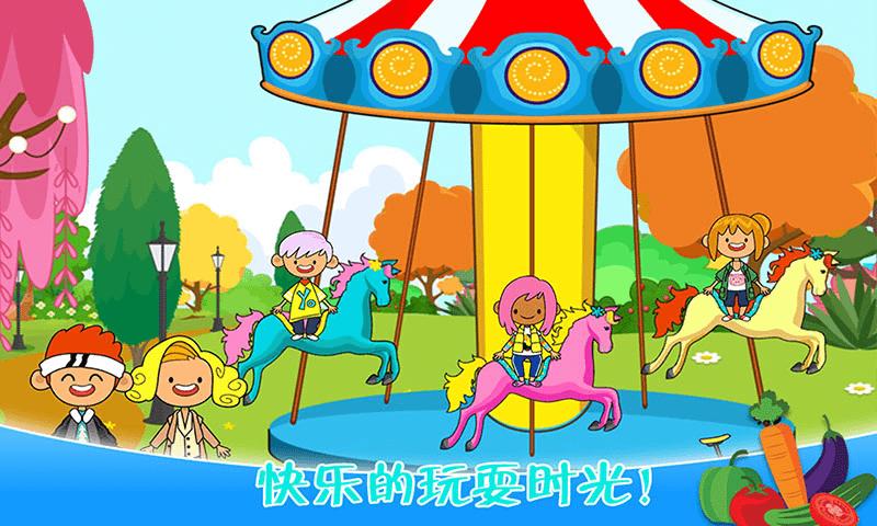 迷你城镇农场乐园游戏安卓版 截图1
