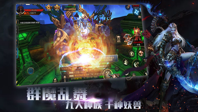 魔神之骨手游官方正式版图片1