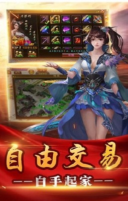 赤月冰雪龙城手游截图2