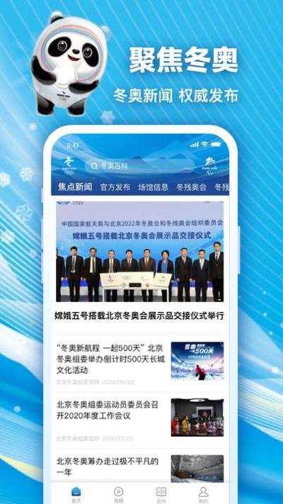 2022年北京冬奥会.jpg