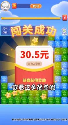 红包榨果汁截图0