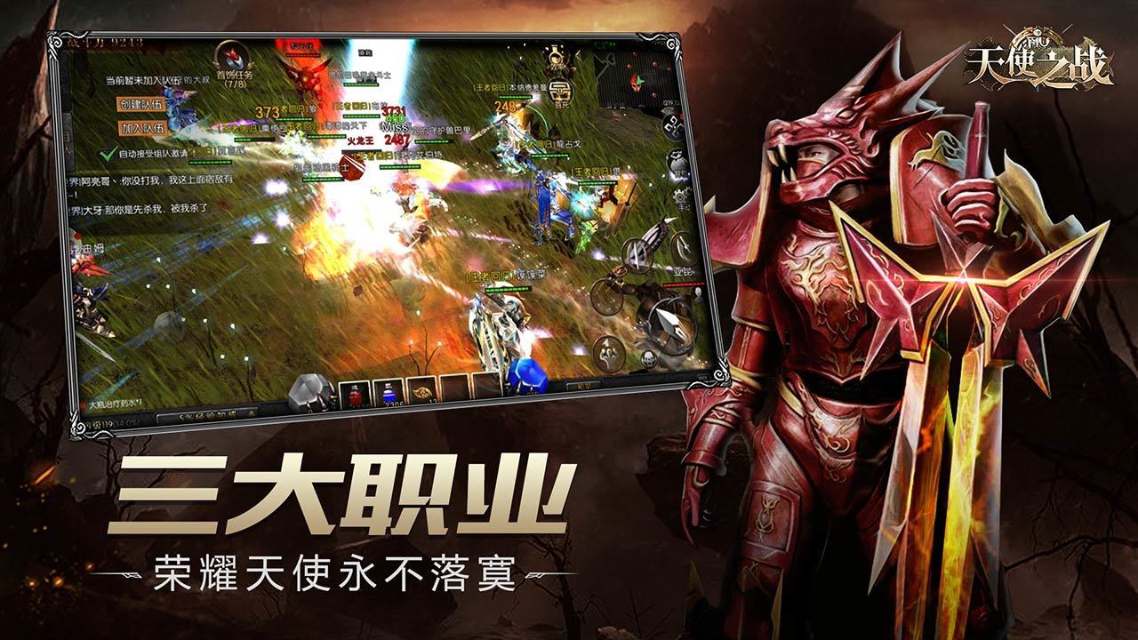 xy天使之战 v1.76