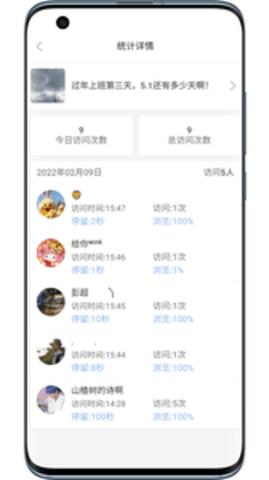 悄悄朋友圈截图1