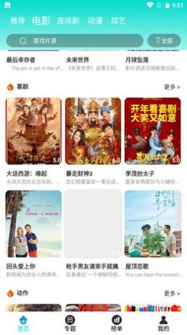 洛克影视app手机版图片1