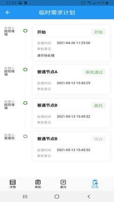 施工管理云截图2