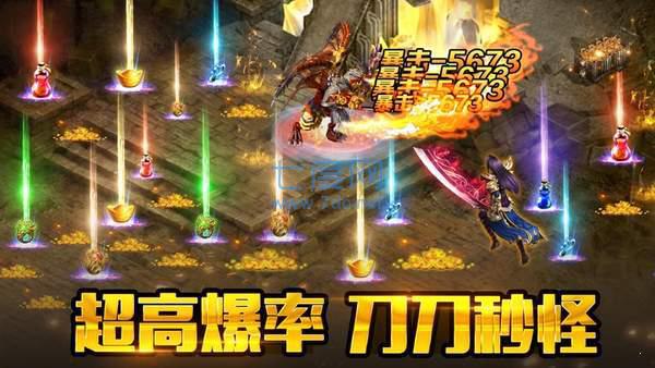 龙魂烈焰争霸截图0