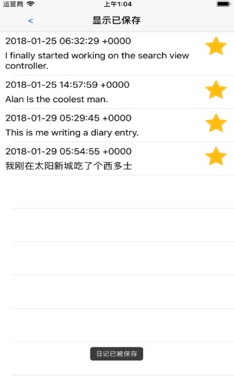 现在日记