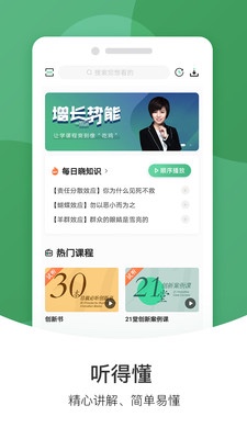 壹创新商学  v2.11.2